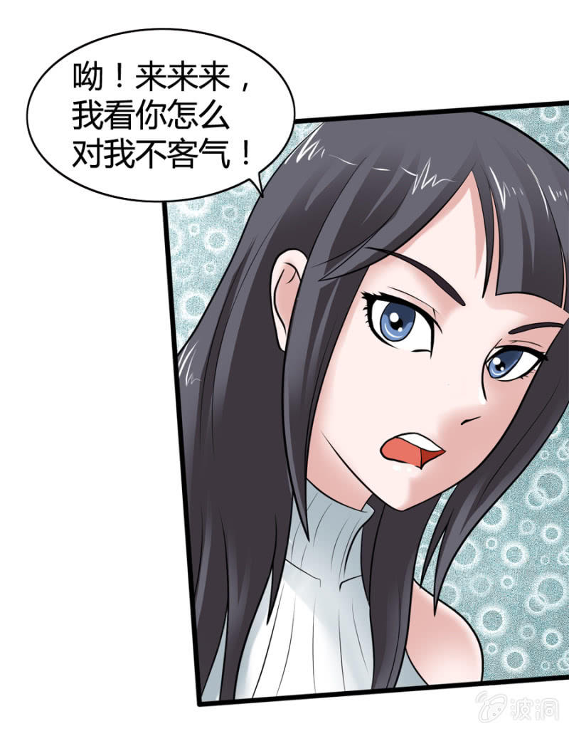 巷尾有間雜貨鋪 - 第36話 - 4