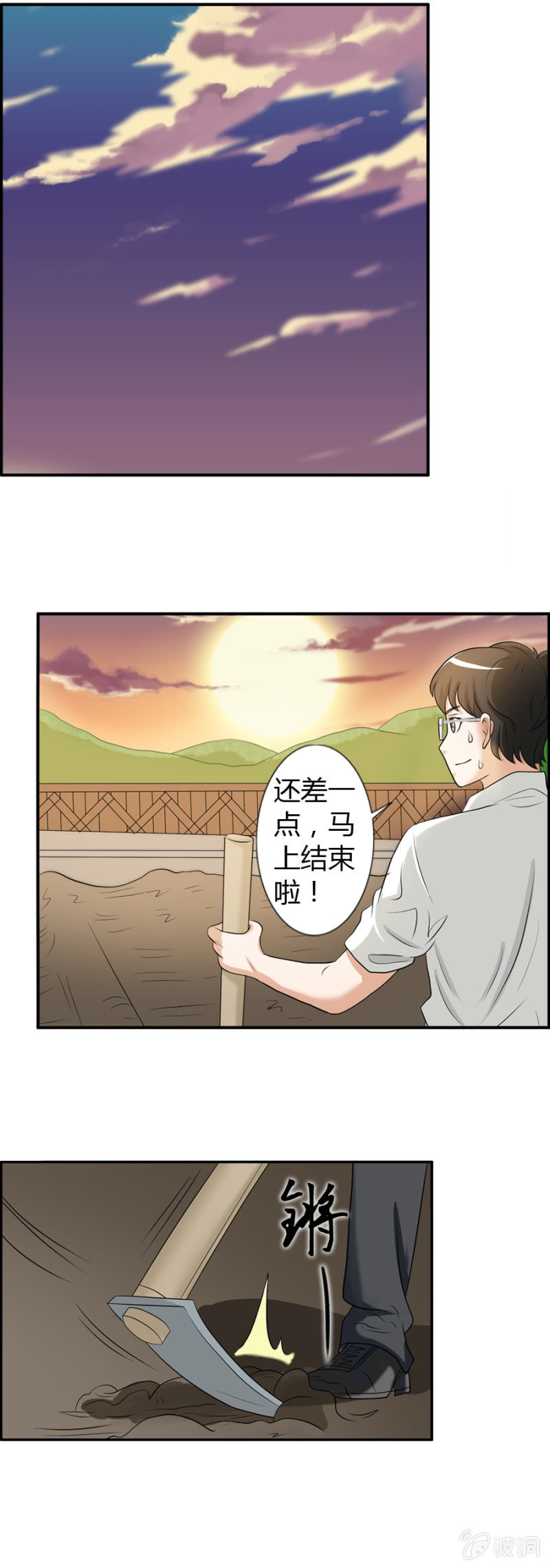 巷尾有間雜貨鋪 - 第38話 - 2