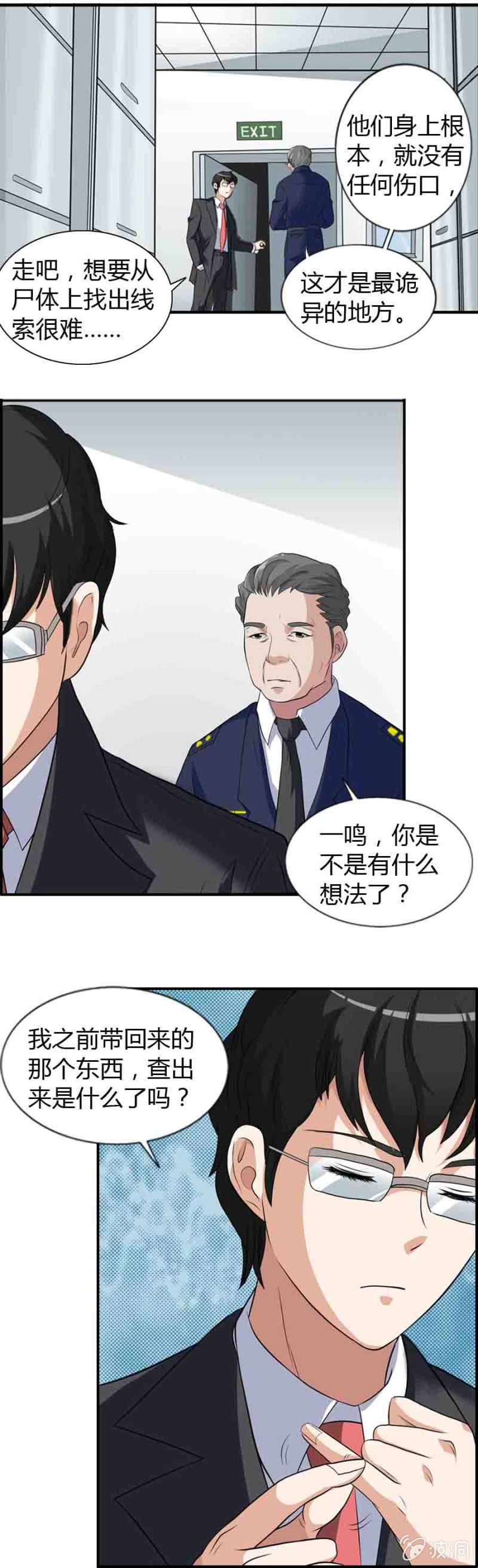 巷尾有間雜貨鋪 - 第38話 - 1