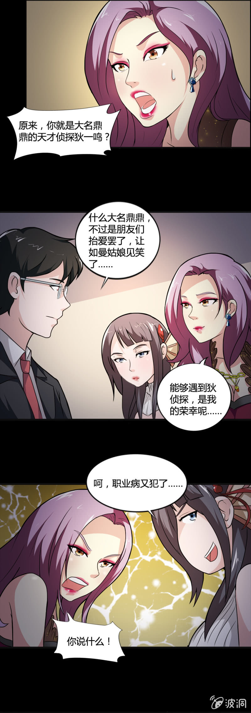 巷尾有間雜貨鋪 - 第40話 - 1