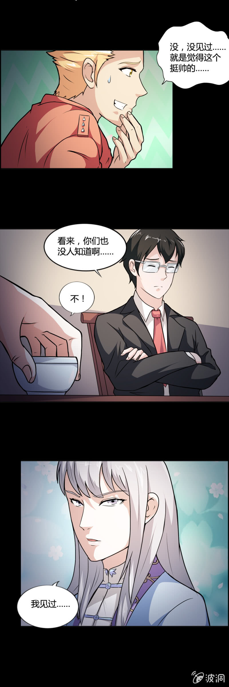 巷尾有間雜貨鋪 - 第40話 - 1