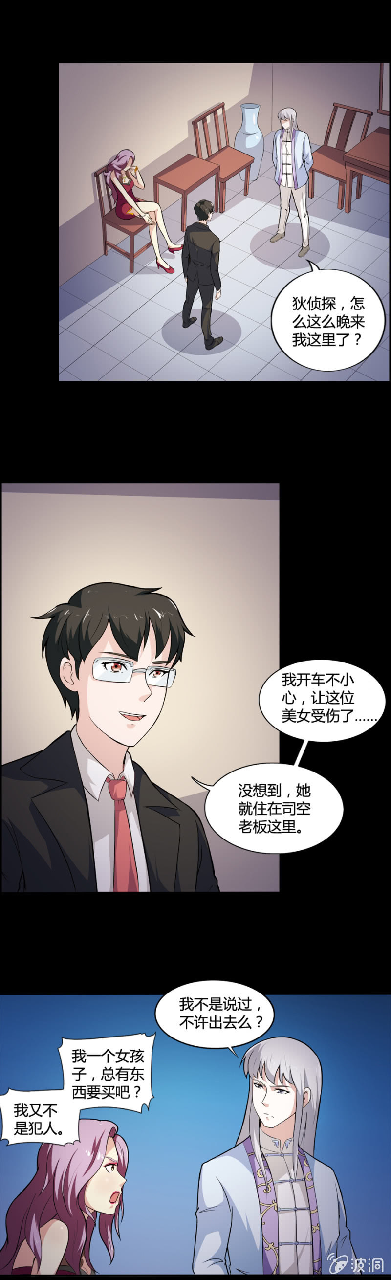 巷尾有間雜貨鋪 - 第40話 - 2