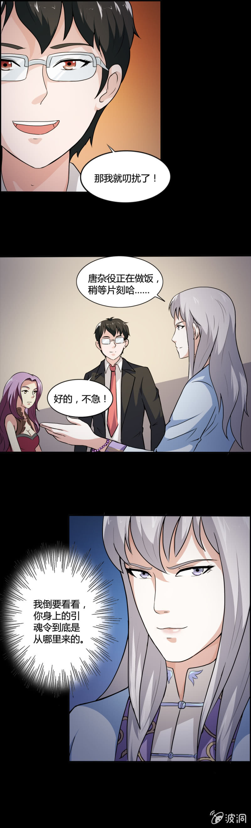 巷尾有間雜貨鋪 - 第40話 - 2