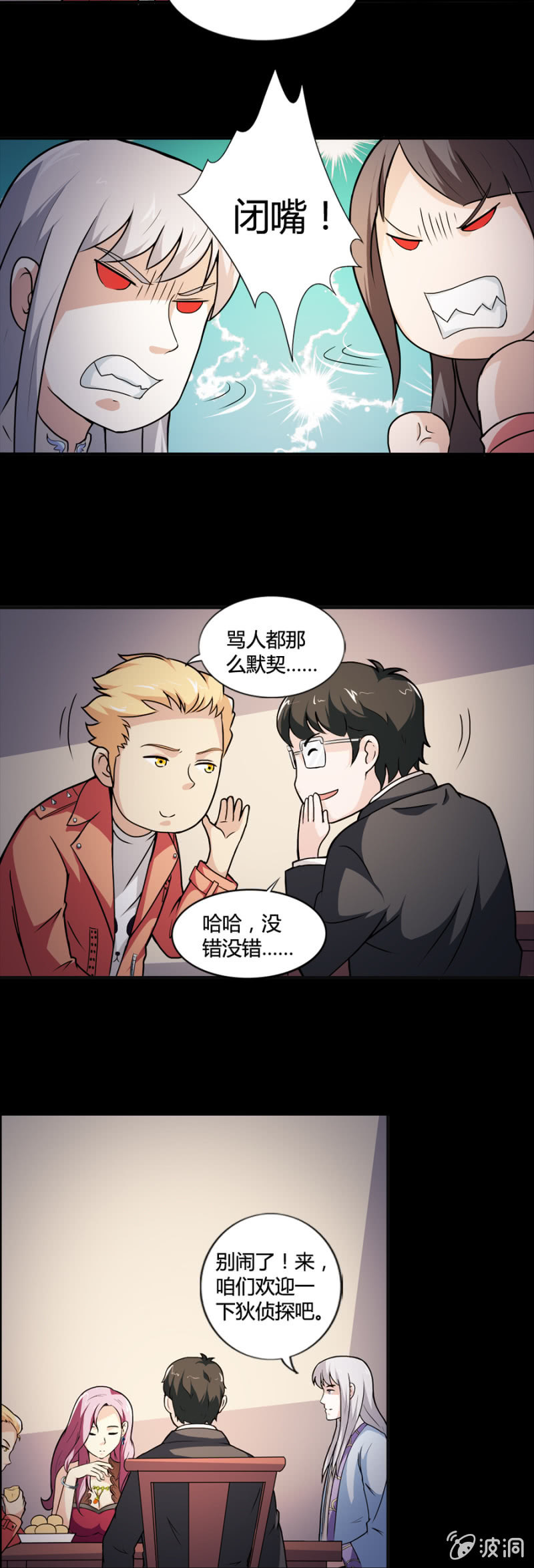 巷尾有間雜貨鋪 - 第40話 - 2