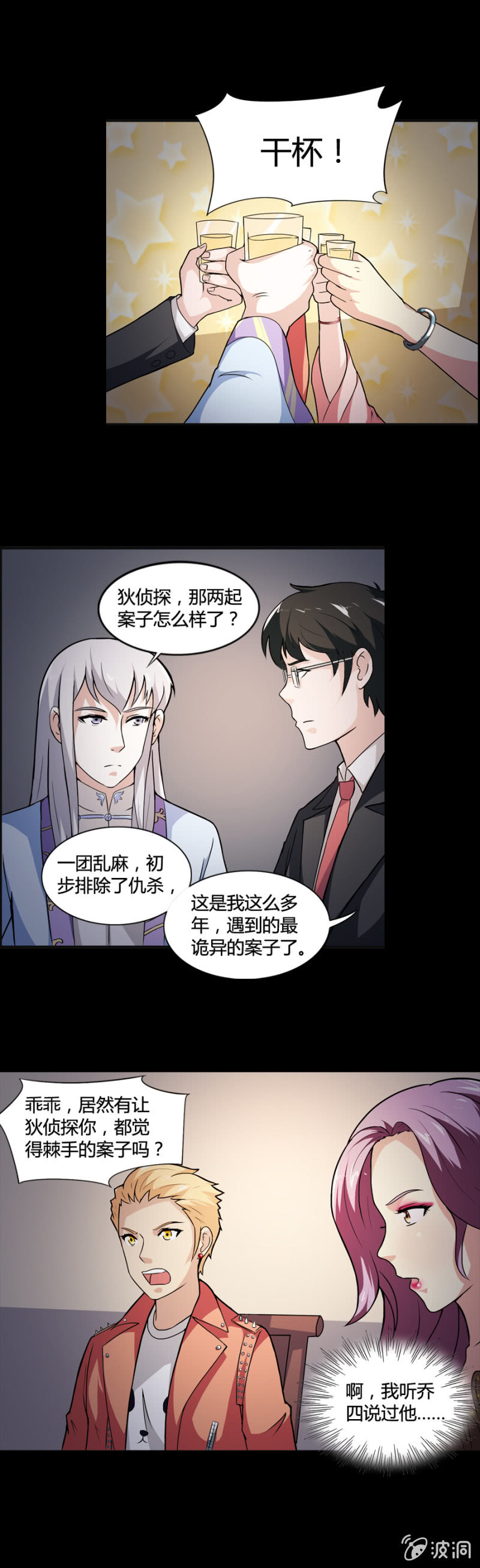 巷尾有間雜貨鋪 - 第40話 - 3