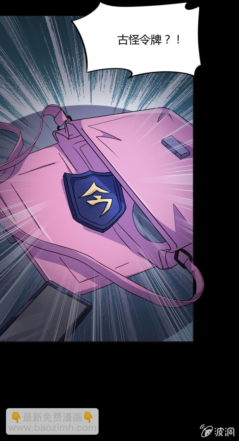 巷尾有間雜貨鋪 - 第44話 - 2