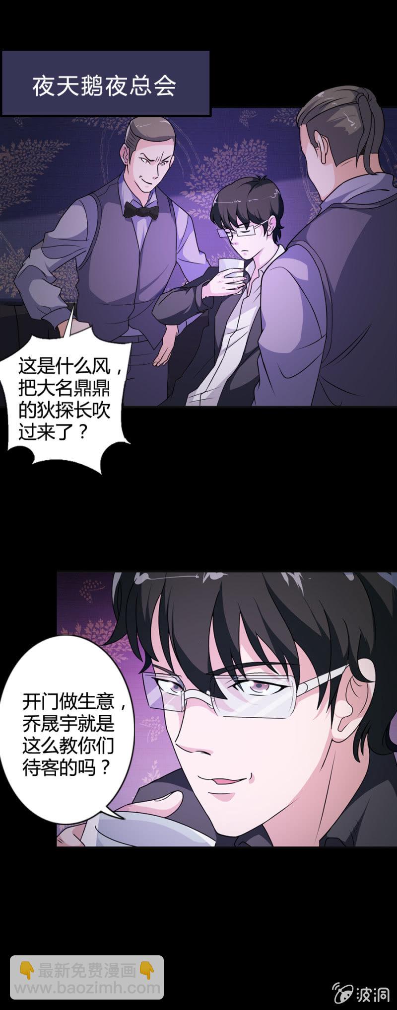 巷尾有間雜貨鋪 - 第44話 - 2