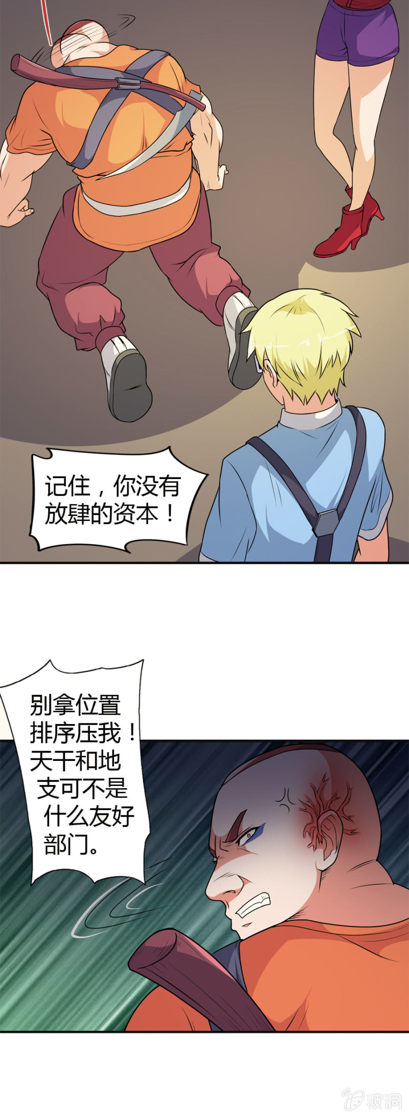 巷尾有間雜貨鋪 - 第46話 - 2