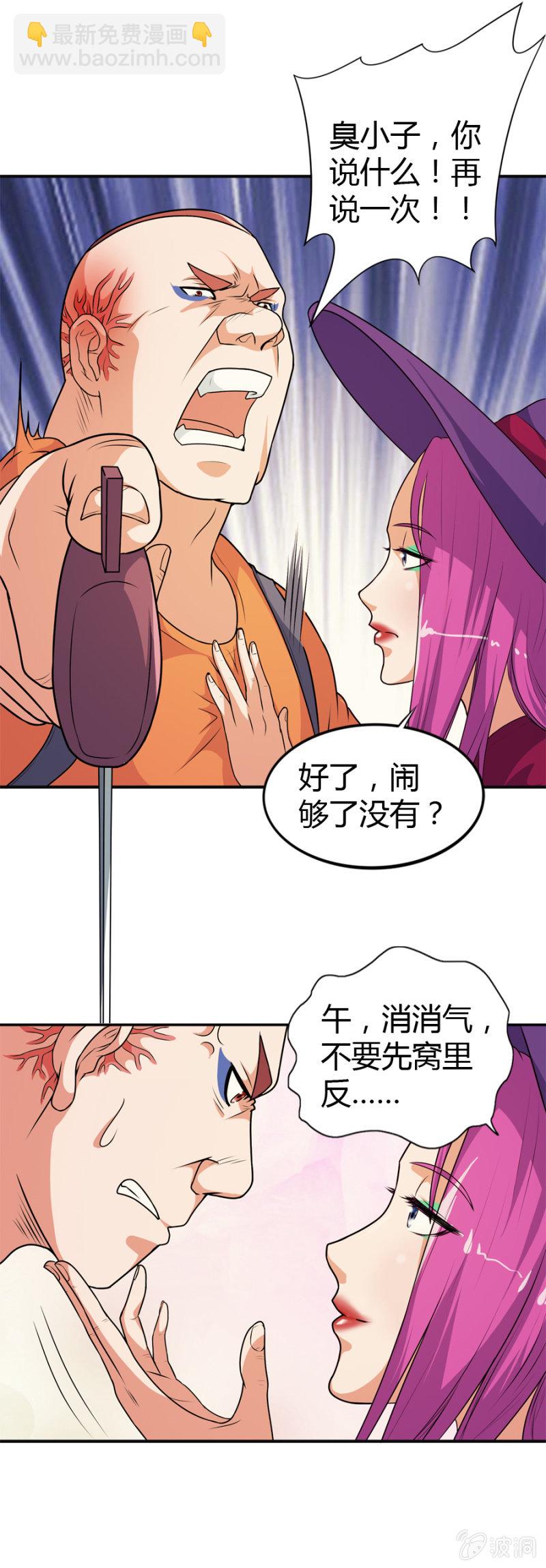 巷尾有間雜貨鋪 - 第46話 - 4