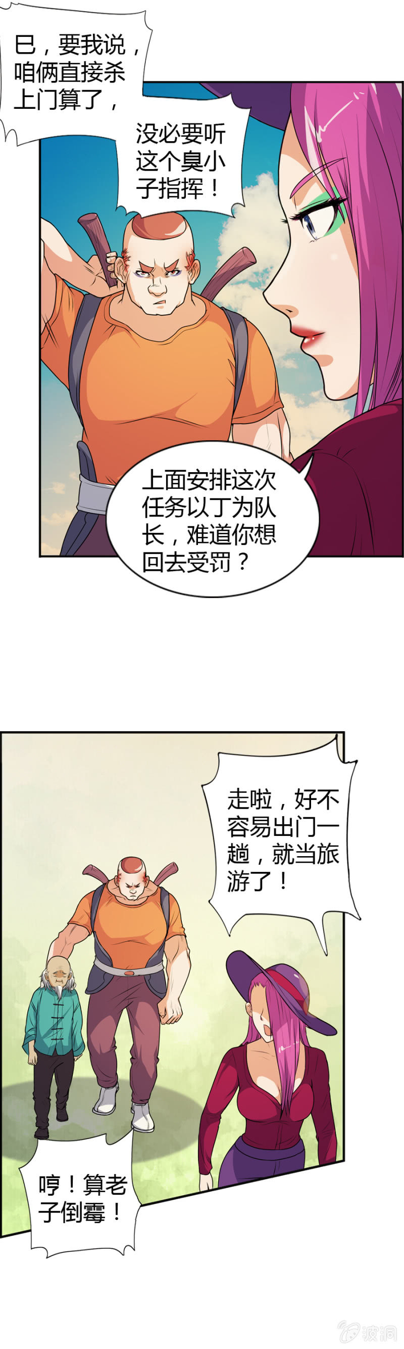 巷尾有間雜貨鋪 - 第46話 - 5