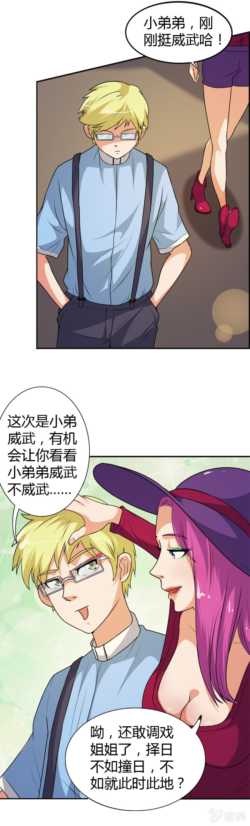 巷尾有間雜貨鋪 - 第46話 - 1