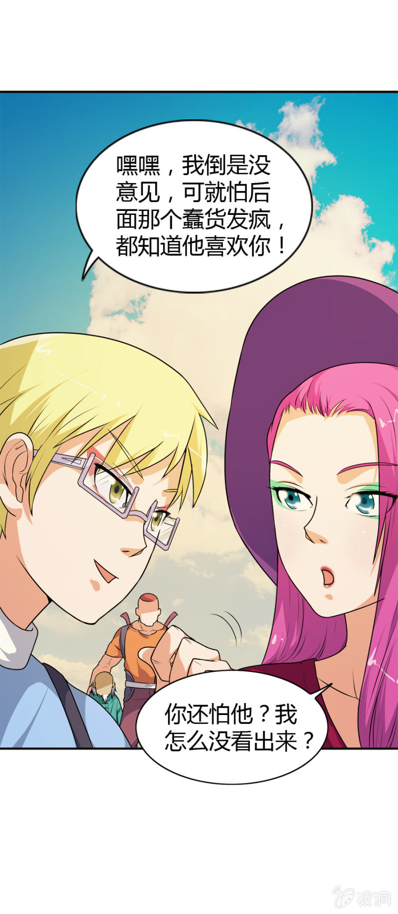 巷尾有間雜貨鋪 - 第46話 - 2