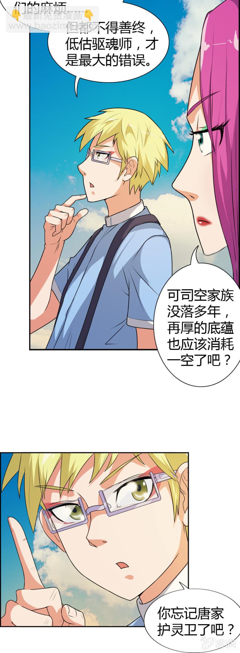 巷尾有間雜貨鋪 - 第46話 - 4