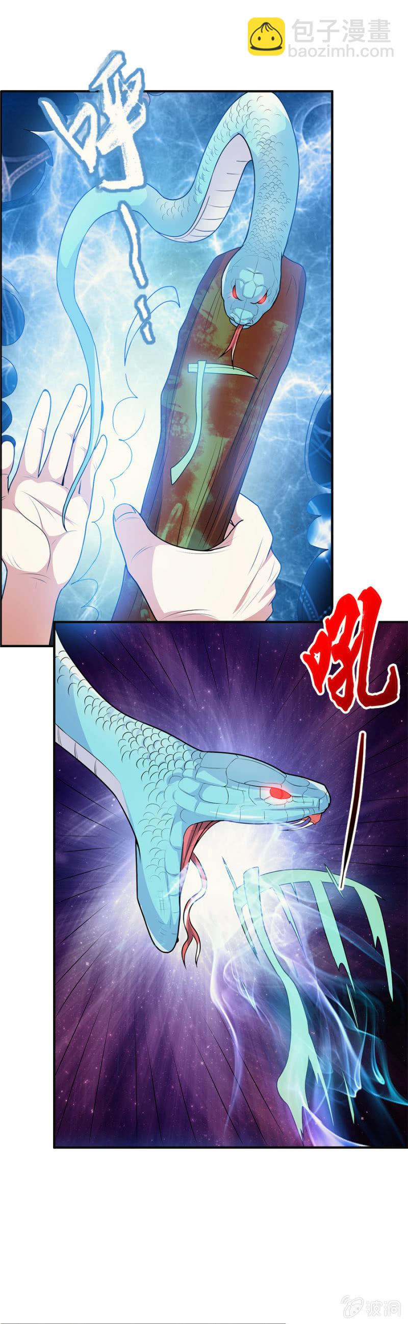 巷尾有間雜貨鋪 - 第46話 - 2