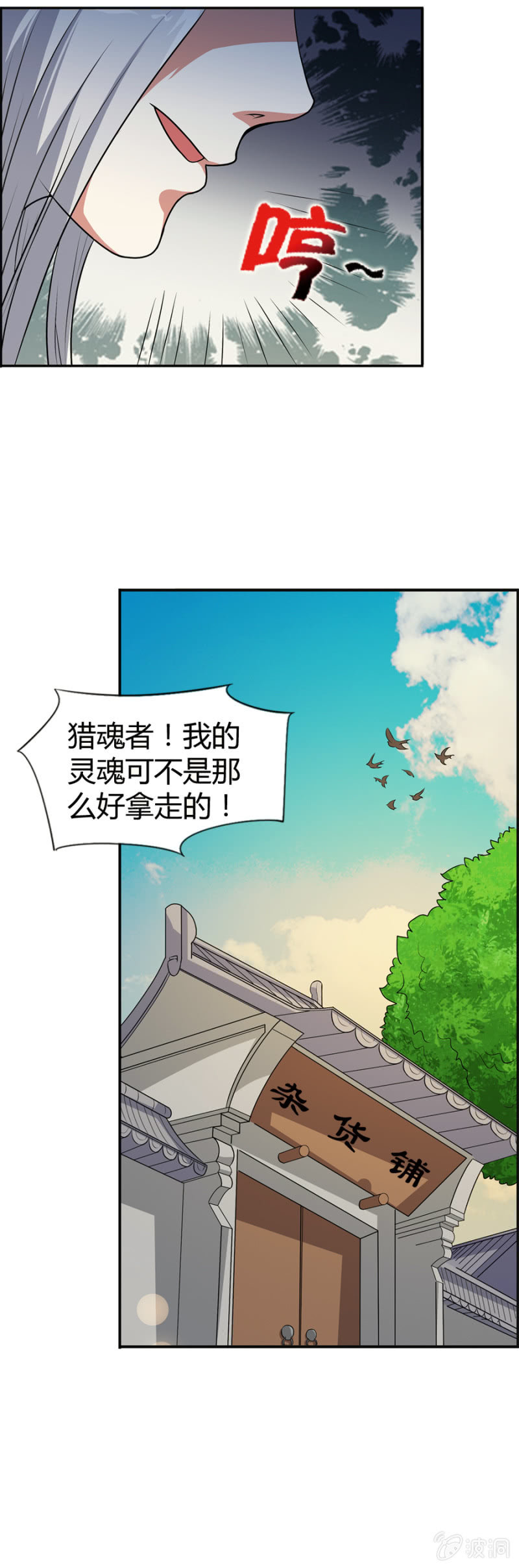 巷尾有間雜貨鋪 - 第46話 - 4