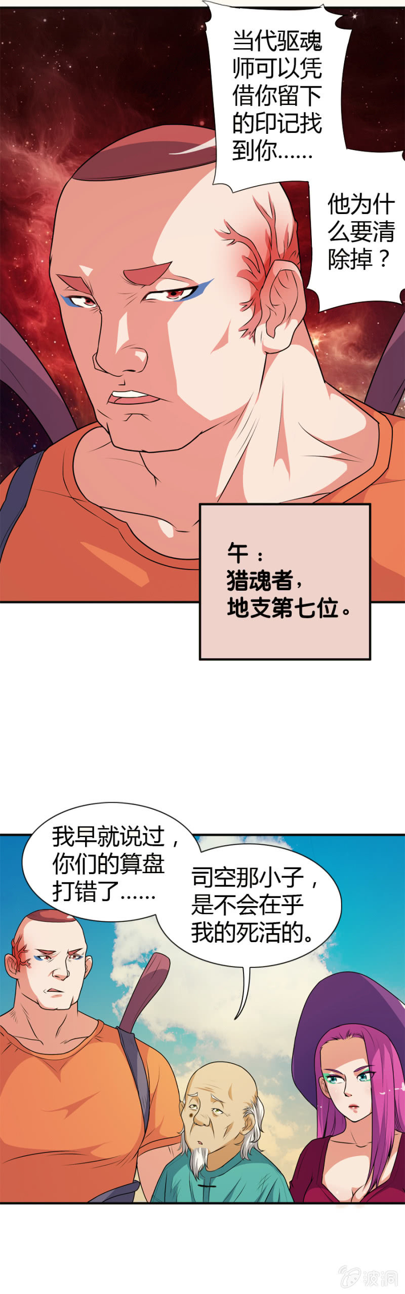 巷尾有間雜貨鋪 - 第46話 - 3