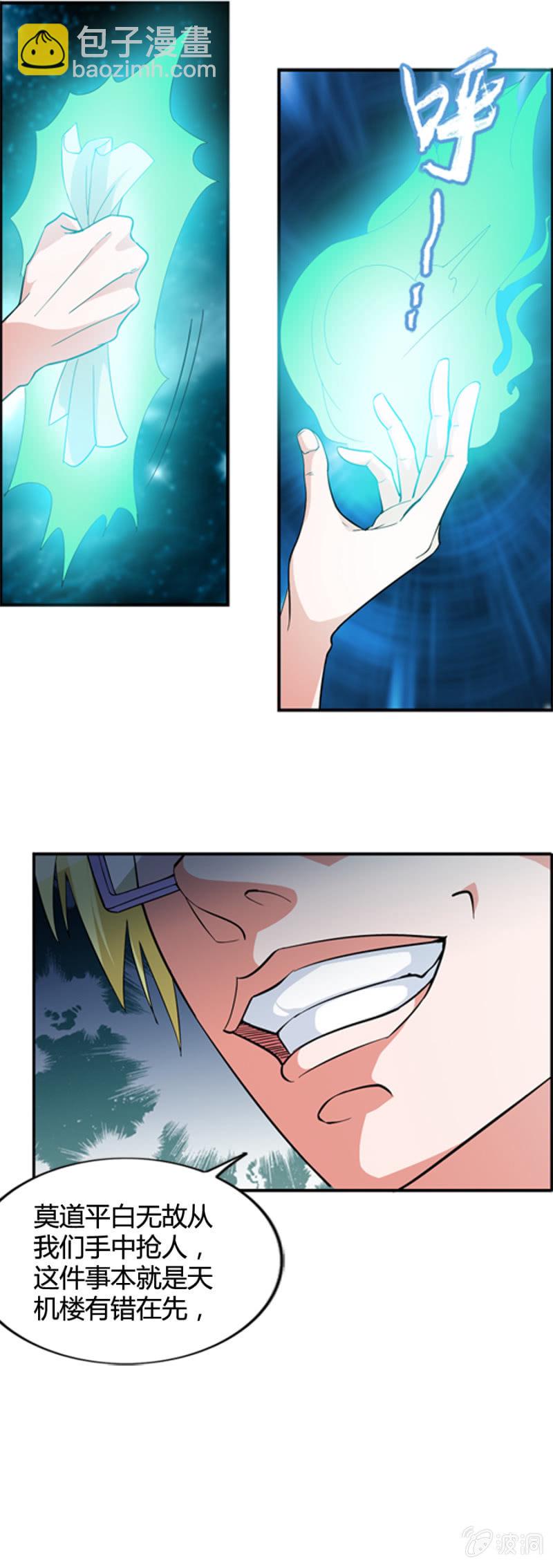 巷尾有間雜貨鋪 - 第48話 - 4