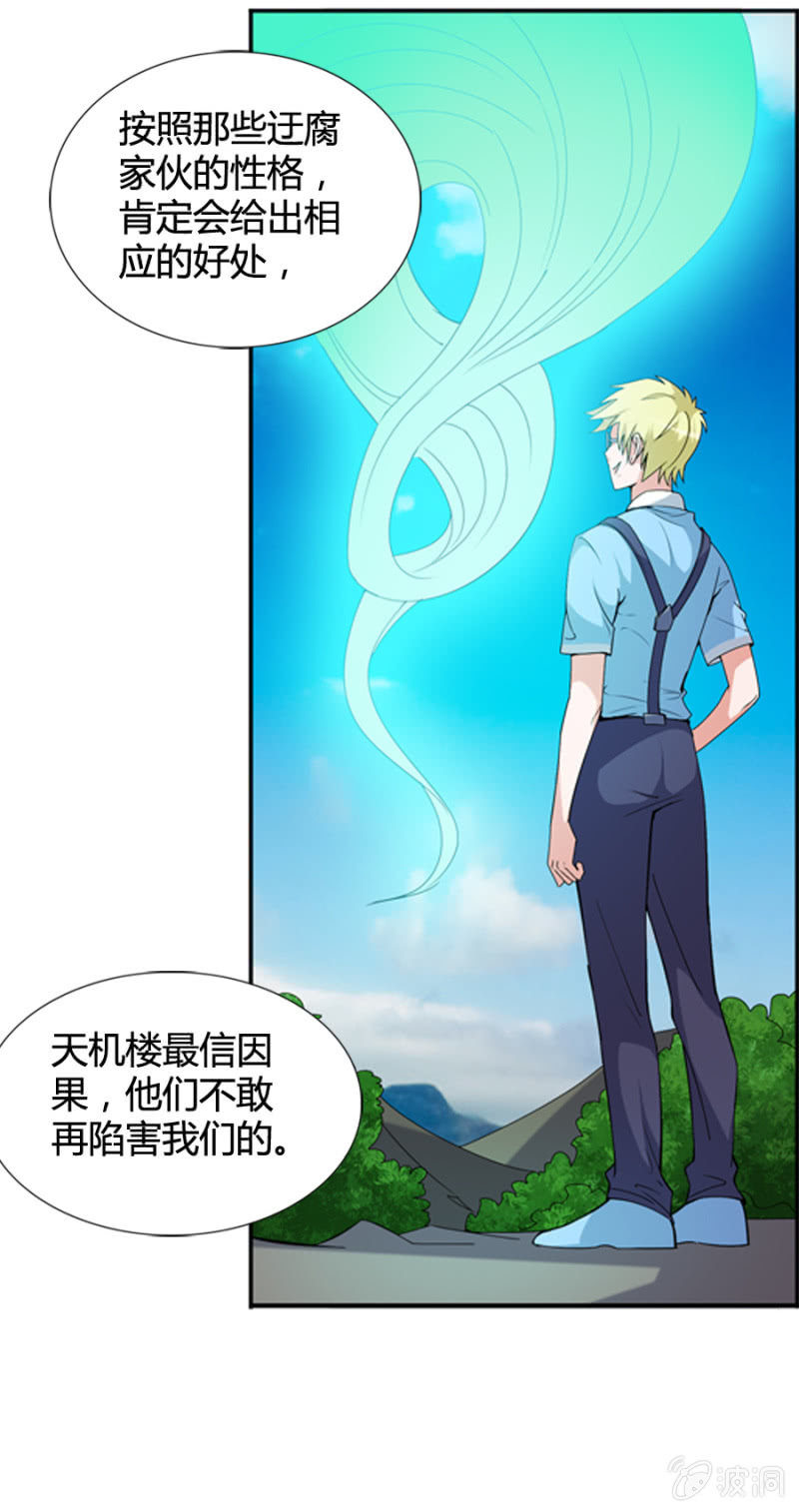 巷尾有間雜貨鋪 - 第48話 - 5