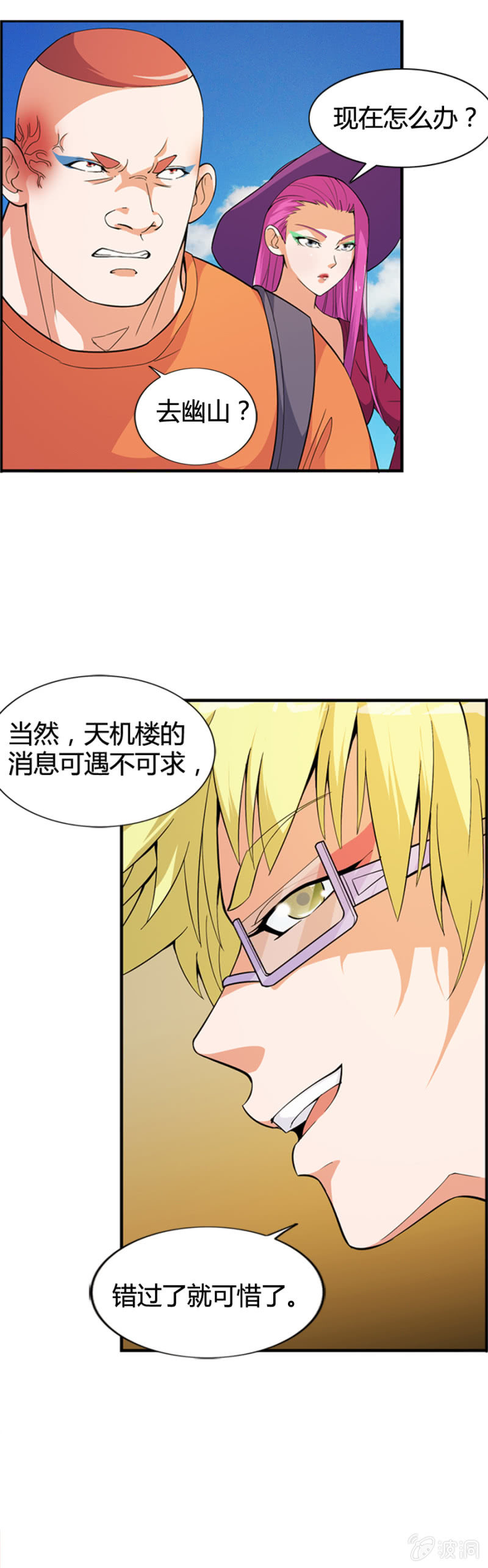 巷尾有間雜貨鋪 - 第48話 - 1