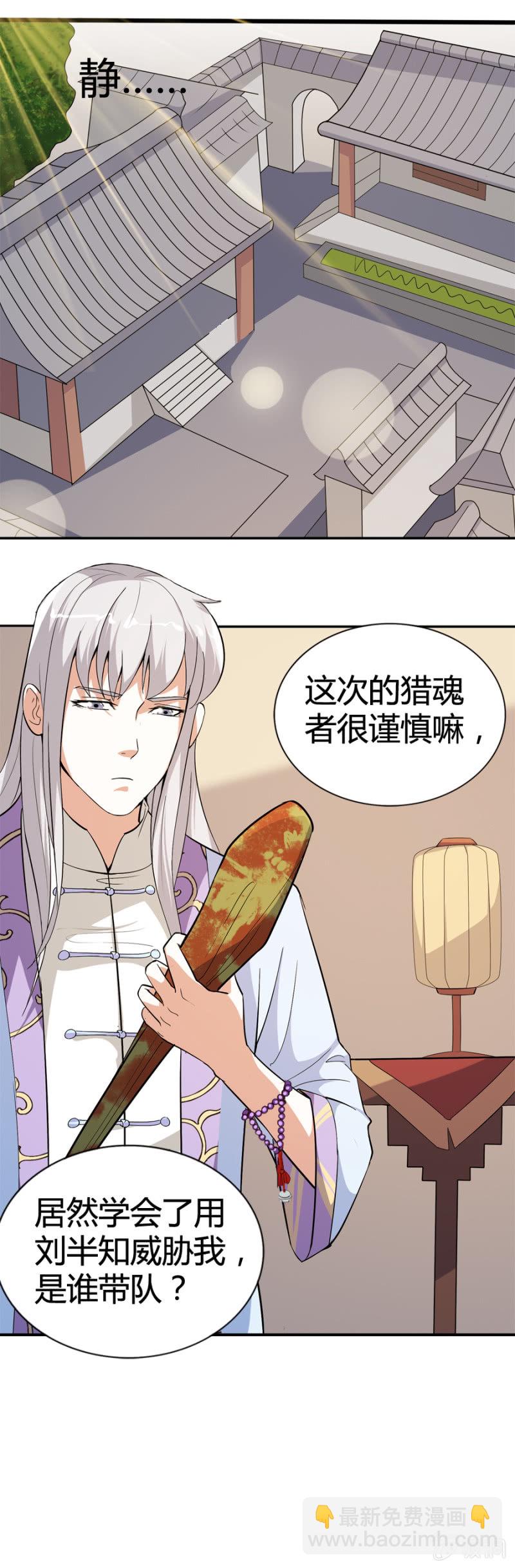 巷尾有間雜貨鋪 - 第48話 - 3