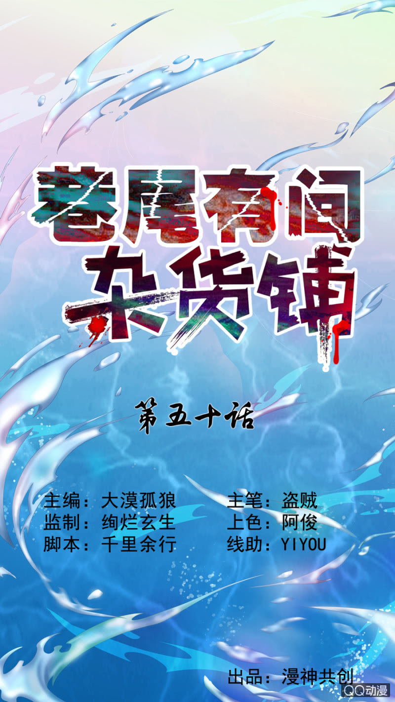 第50话（完结）-第51话