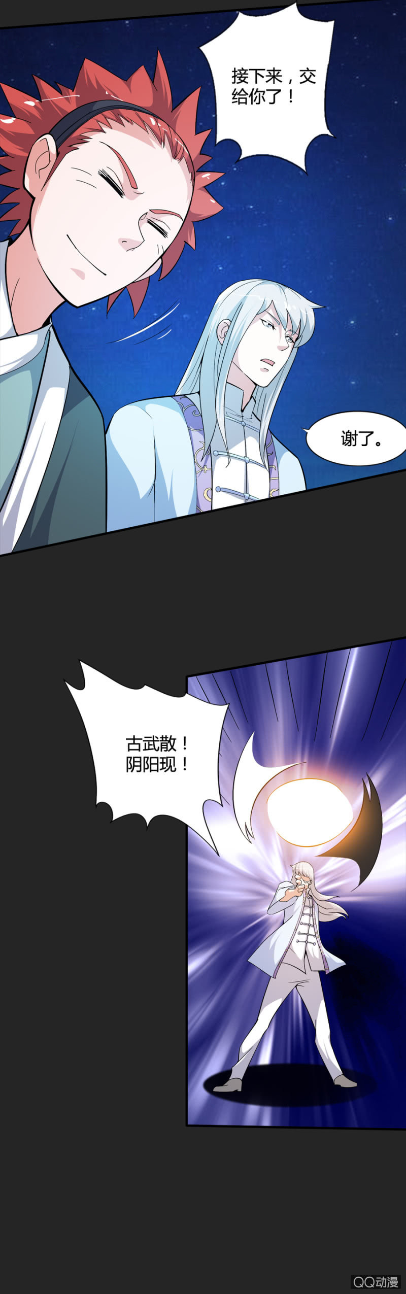 第50话（完结）-第51话