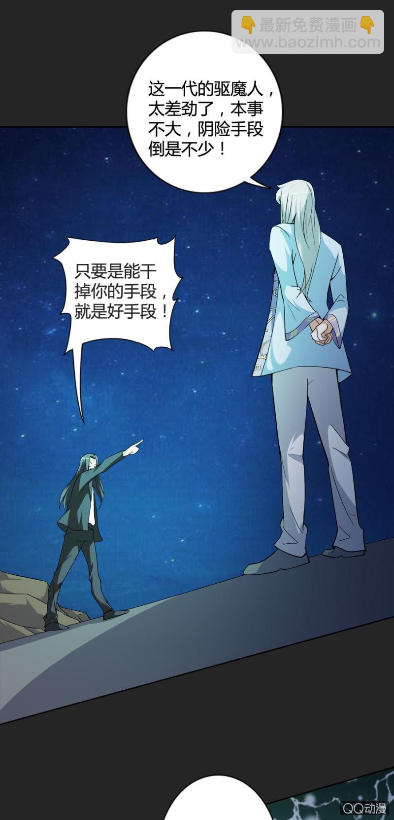 第50话（完结）-第51话