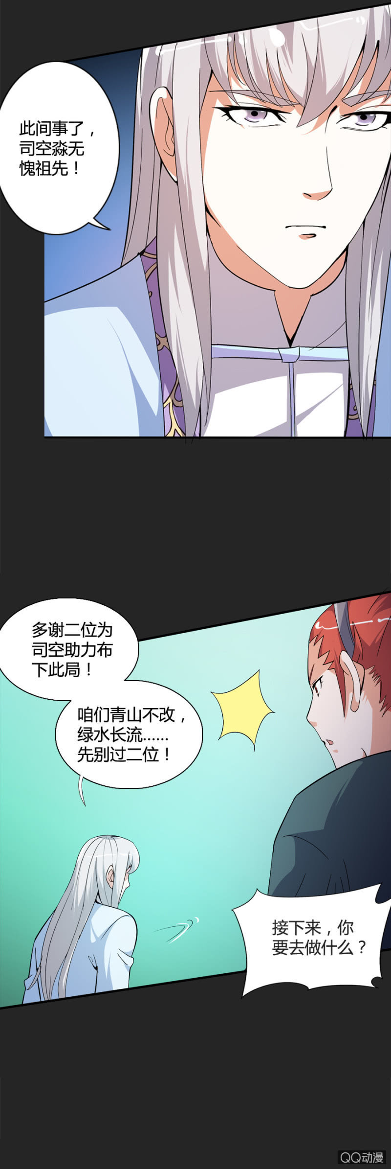 第50话（完结）-第51话