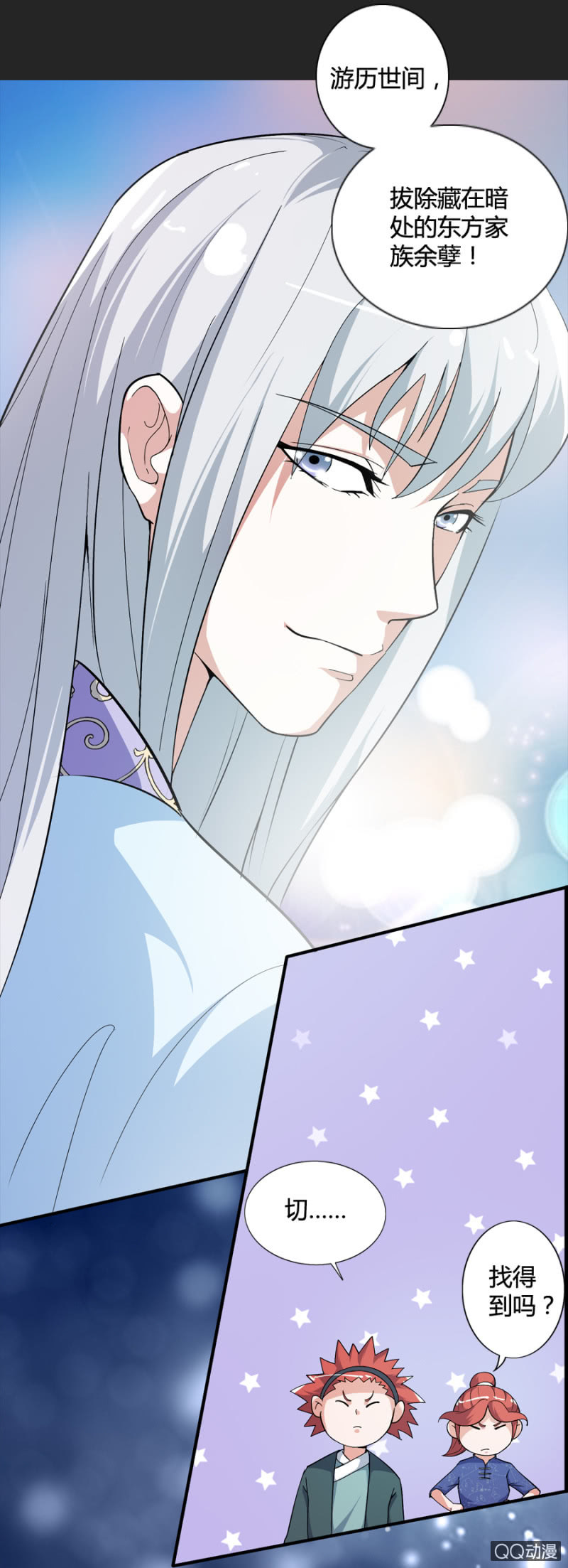 第50话（完结）-第51话