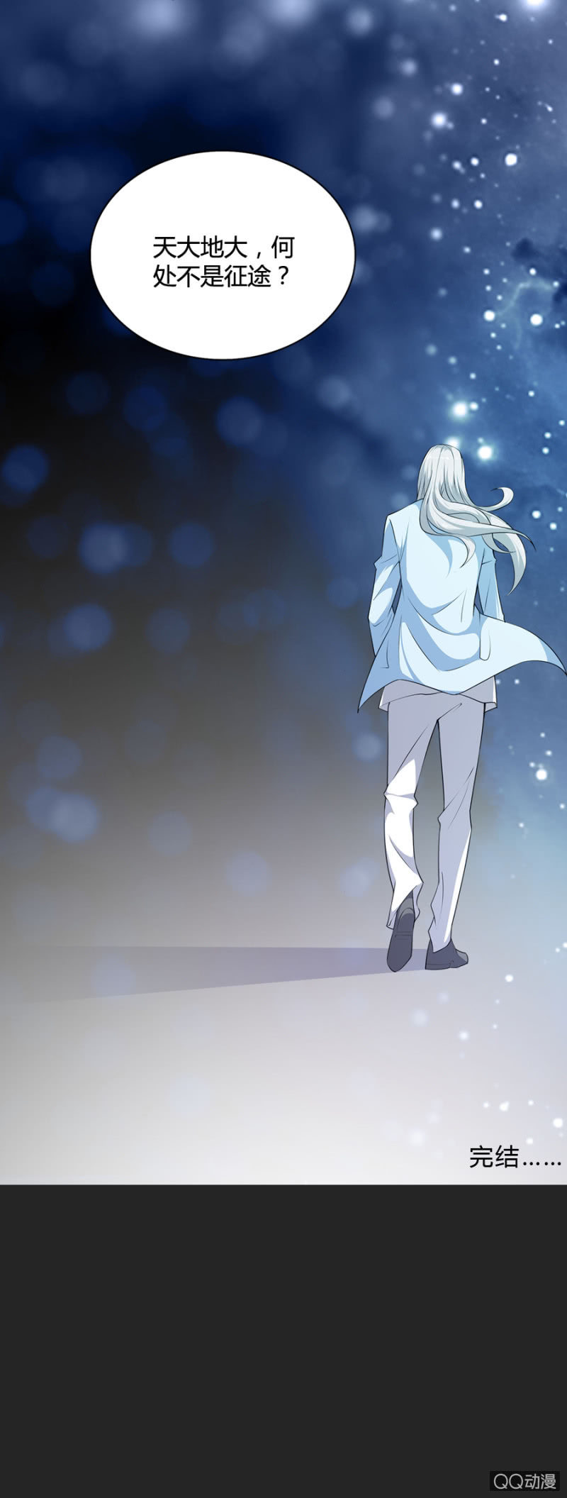 第50话（完结）-第51话