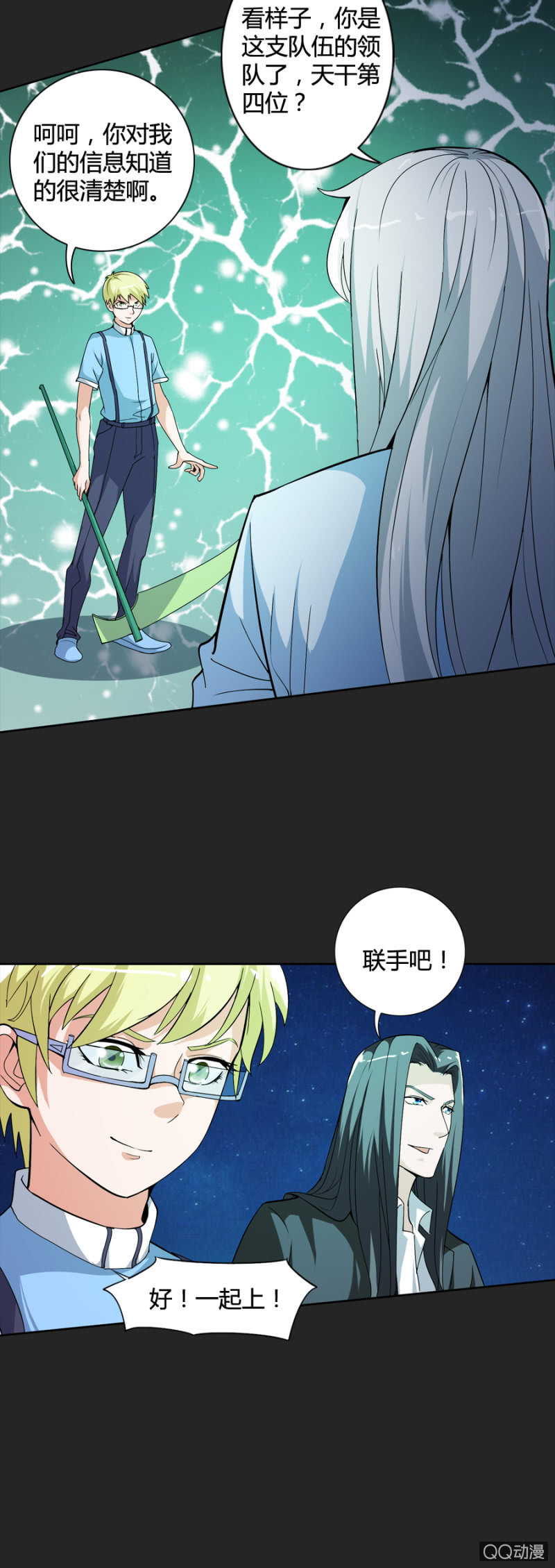 第50话（完结）-第51话