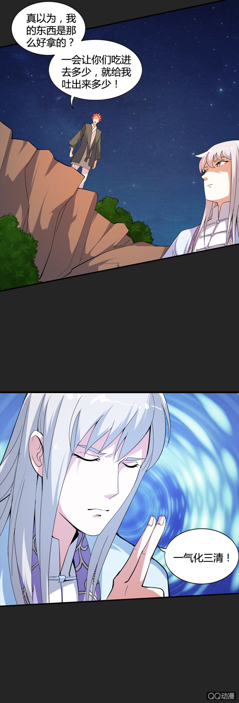 第50话（完结）-第51话