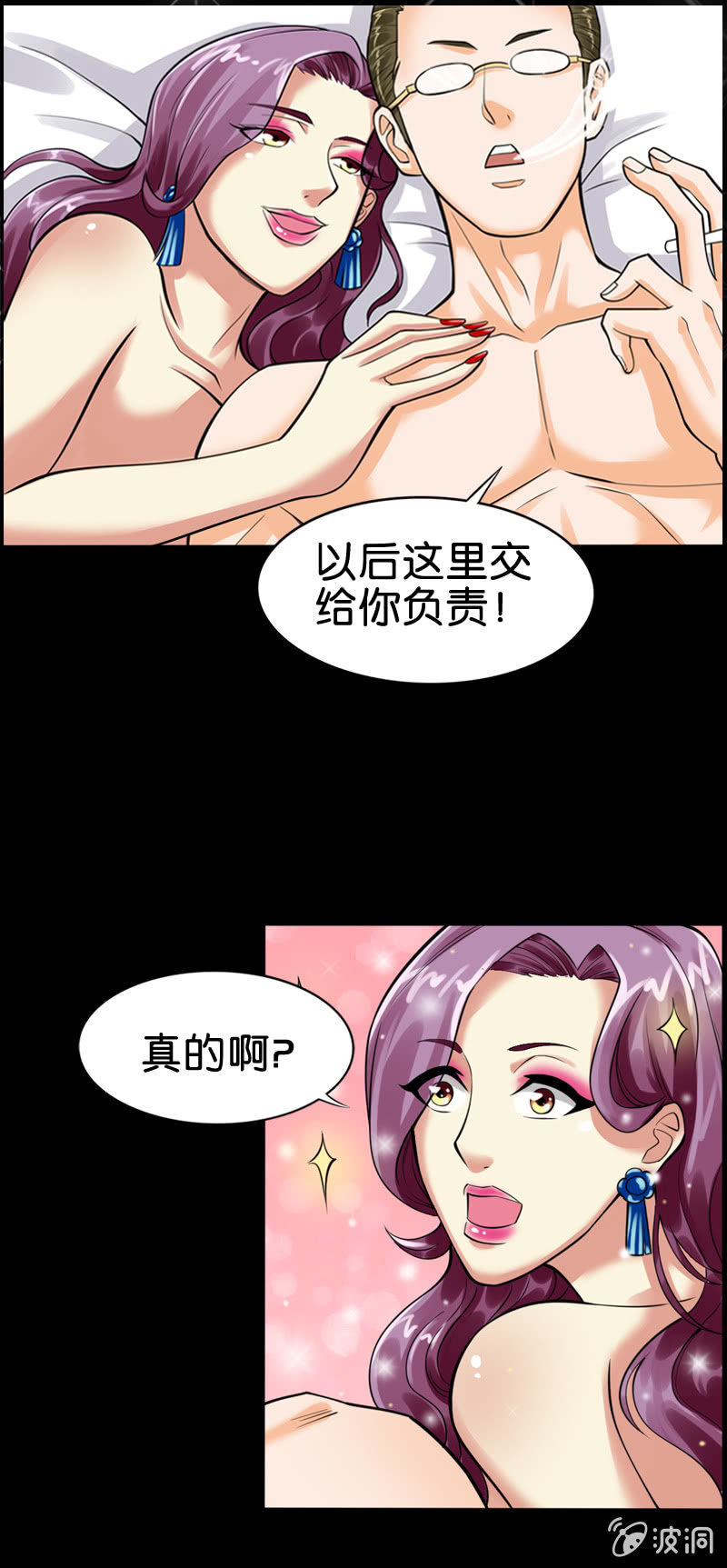 巷尾有間雜貨鋪 - 第7話 - 2