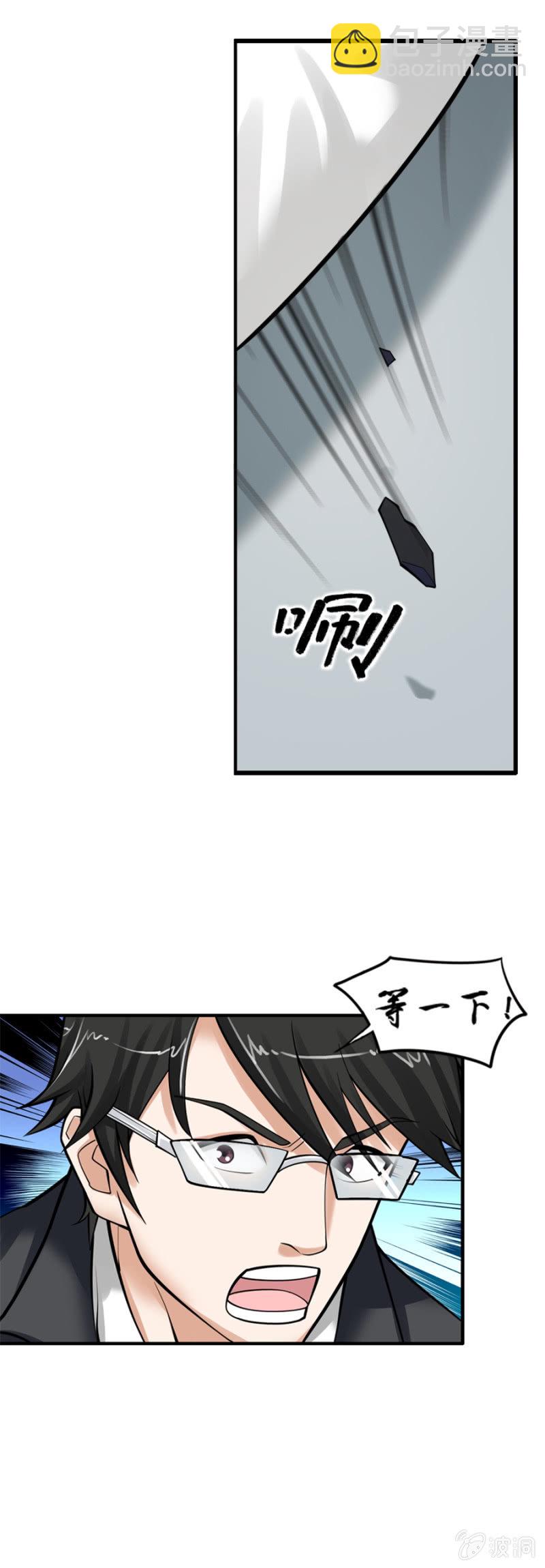 巷尾有間雜貨鋪 - 第9話 - 3