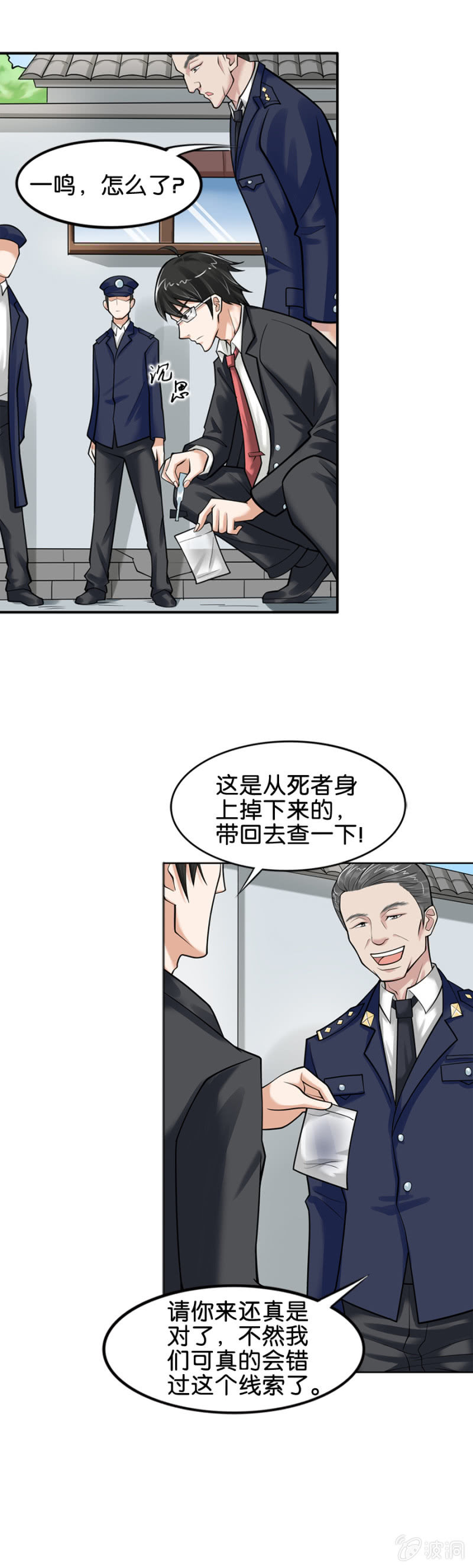 巷尾有間雜貨鋪 - 第9話 - 1