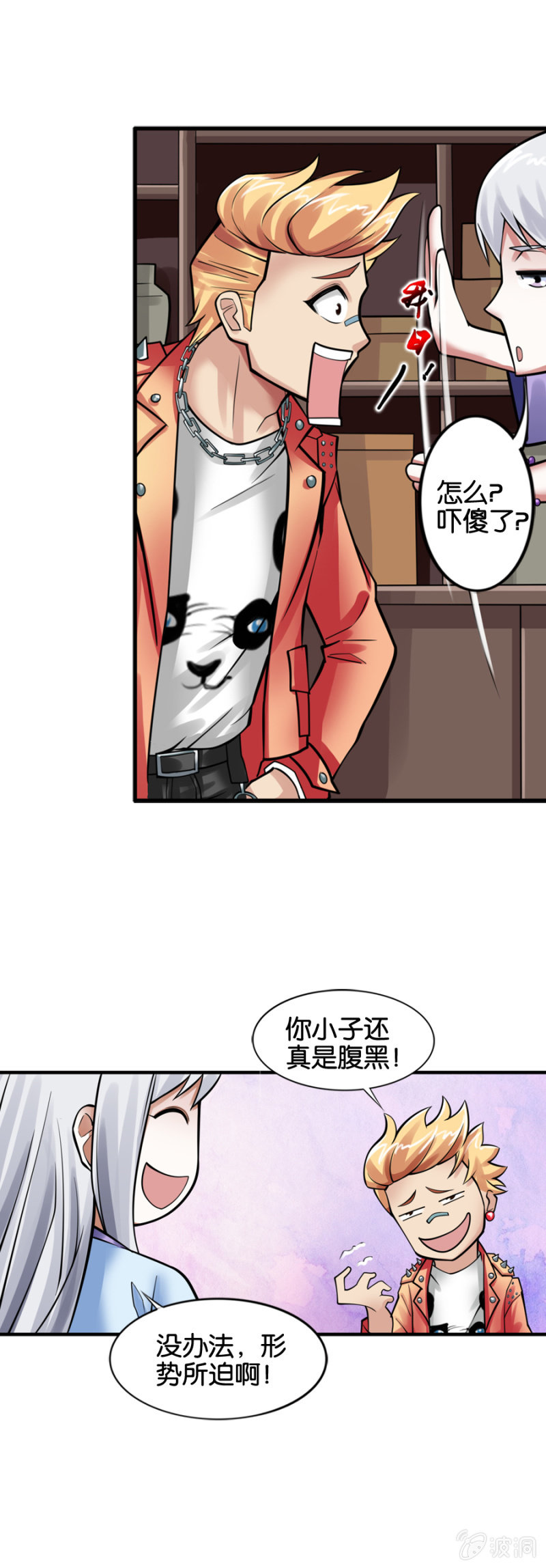 巷尾有間雜貨鋪 - 第9話 - 3