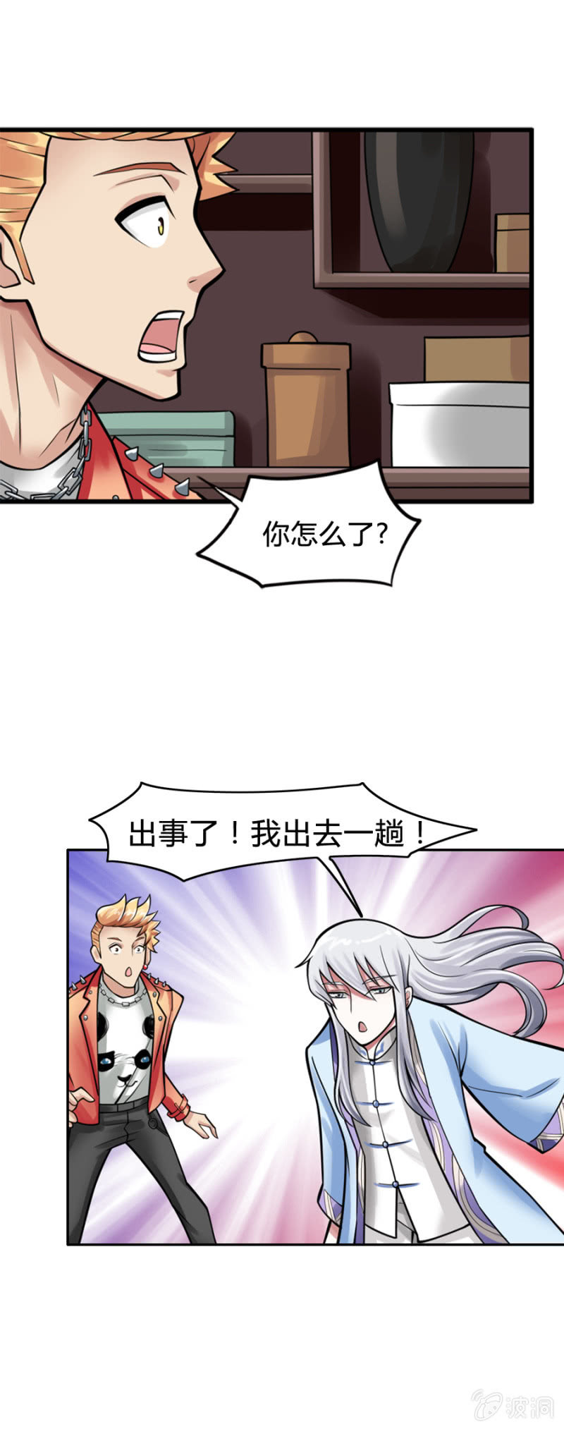 巷尾有間雜貨鋪 - 第9話 - 4