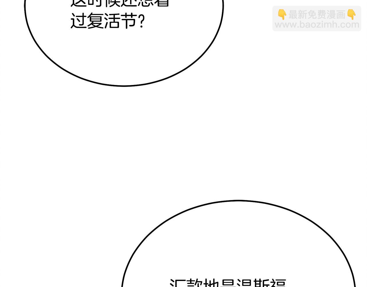 向我乞求 - 第13話 懷疑(1/5) - 3