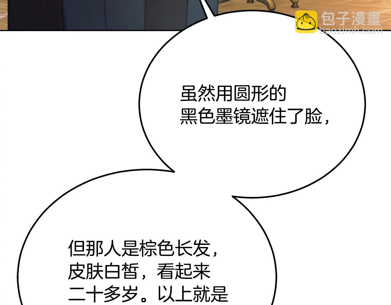 向我乞求 - 第13話 懷疑(1/5) - 6