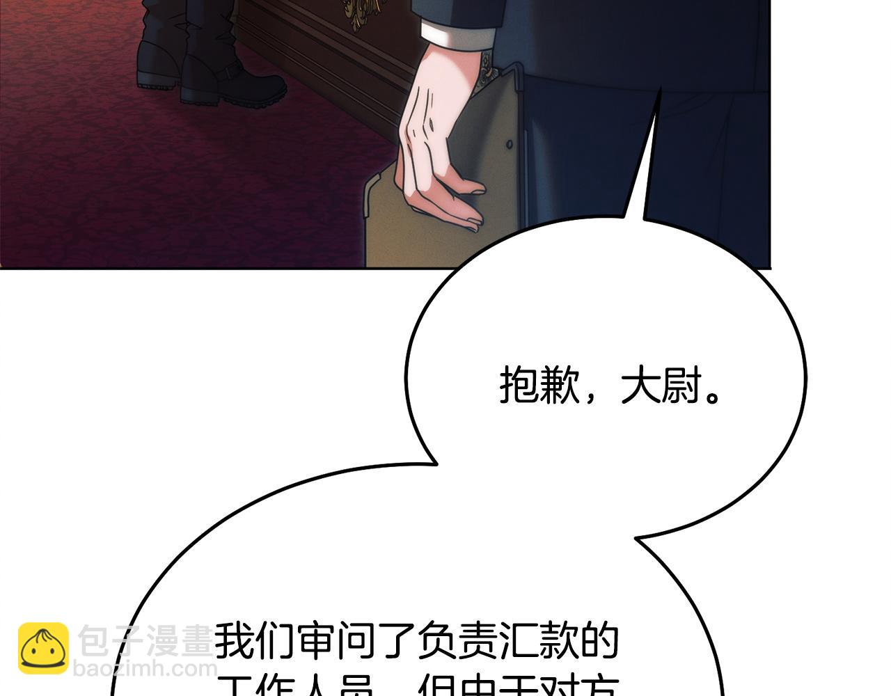 向我乞求 - 第13話 懷疑(1/5) - 2