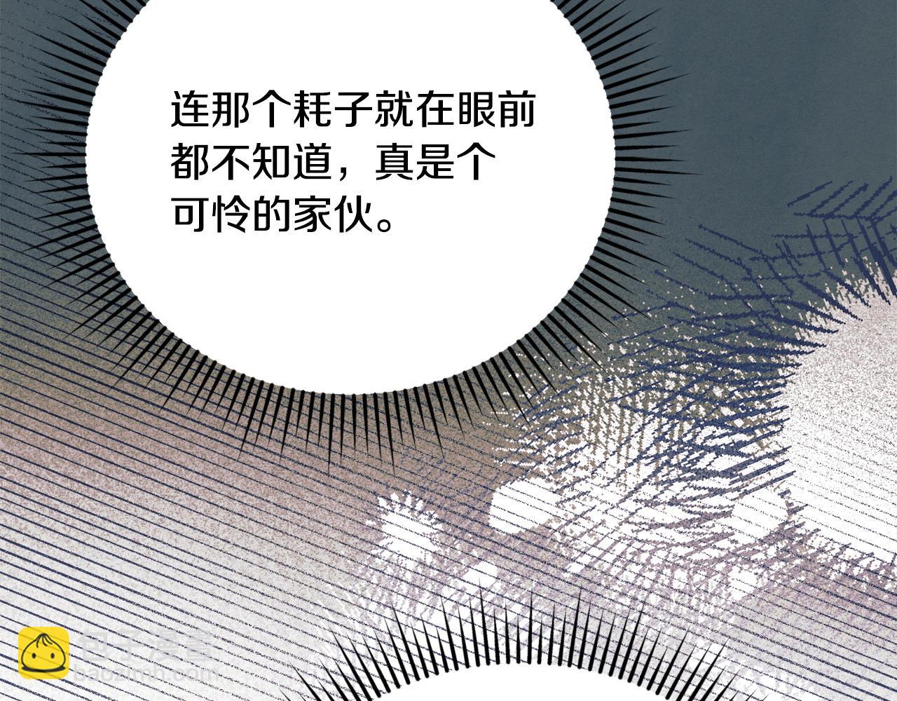 向我乞求 - 第13話 懷疑(1/5) - 1