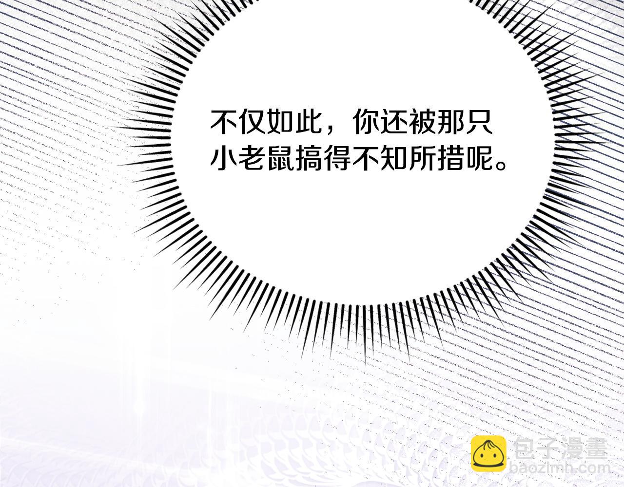 向我乞求 - 第13話 懷疑(1/5) - 2