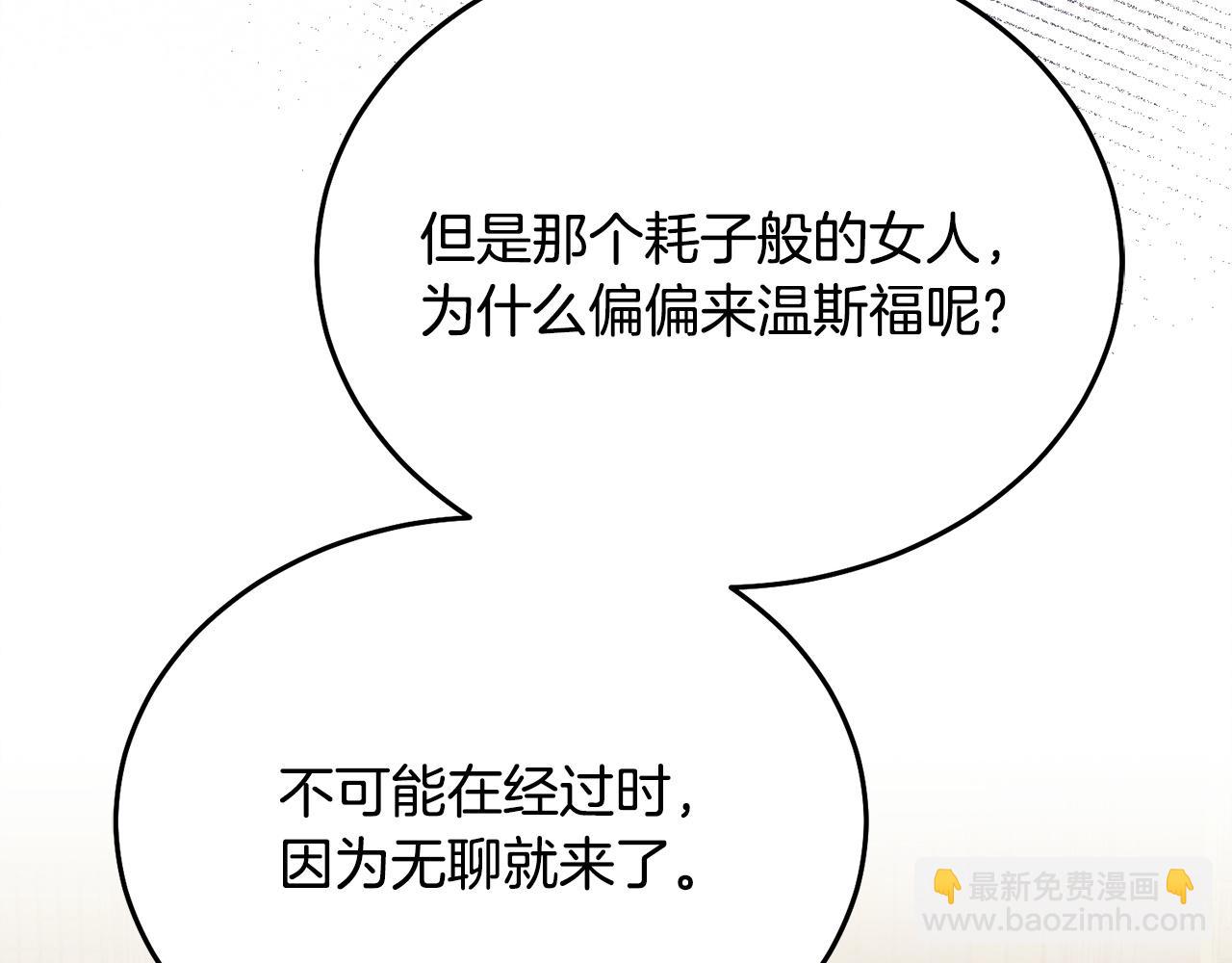 向我乞求 - 第13話 懷疑(1/5) - 7