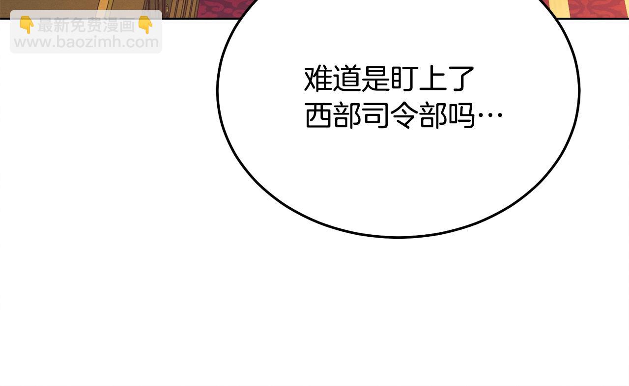 向我乞求 - 第13話 懷疑(1/5) - 2