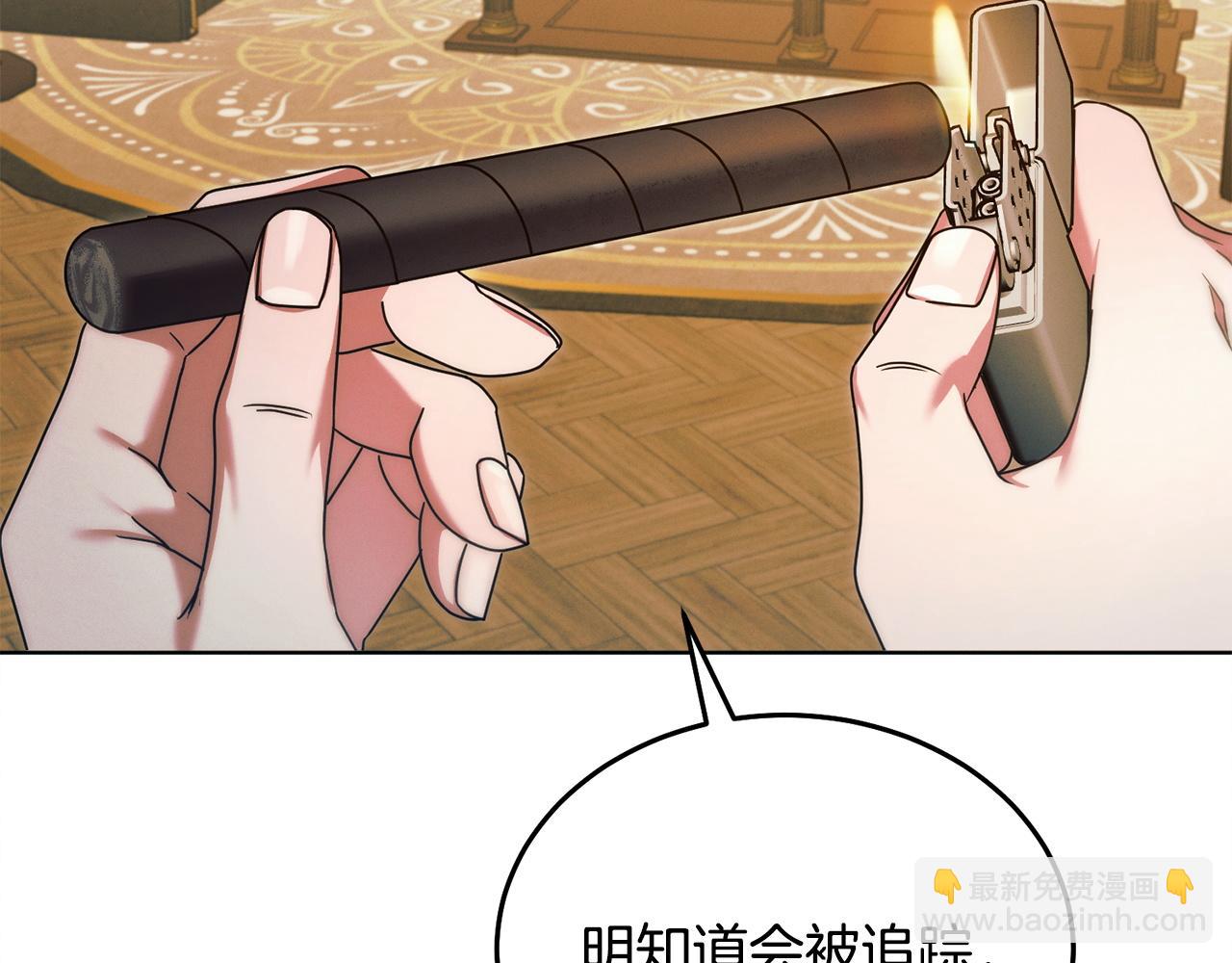 向我乞求 - 第13話 懷疑(1/5) - 4