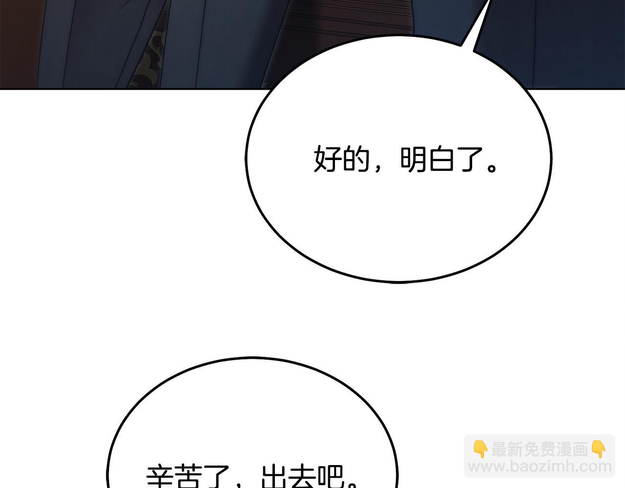 向我乞求 - 第13話 懷疑(1/5) - 1