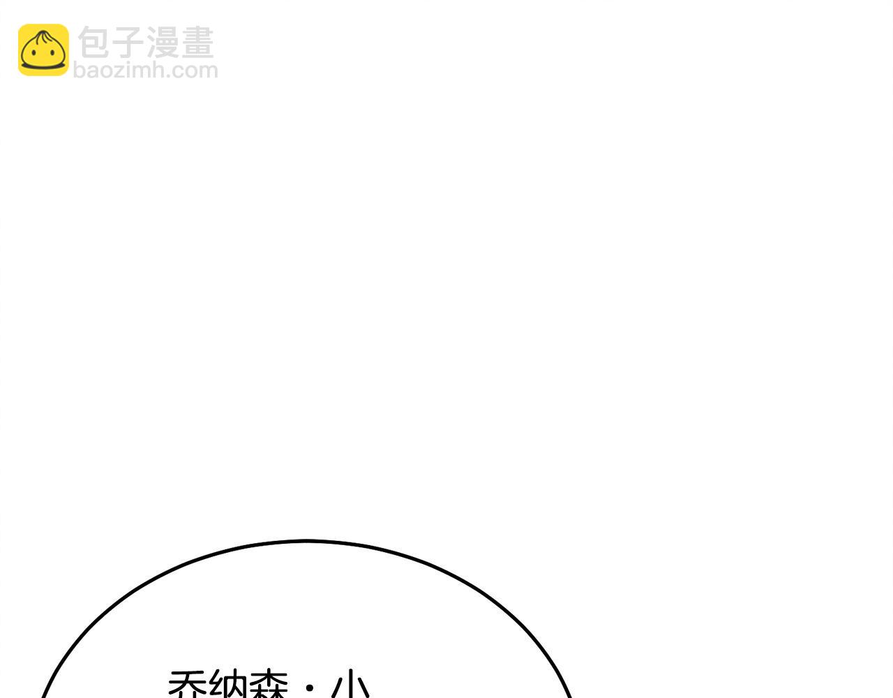 向我乞求 - 第13話 懷疑(1/5) - 5