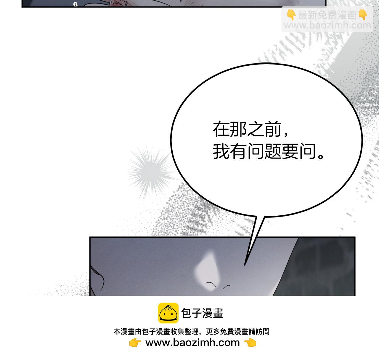 向我乞求 - 第1話 神秘女人(2/6) - 6