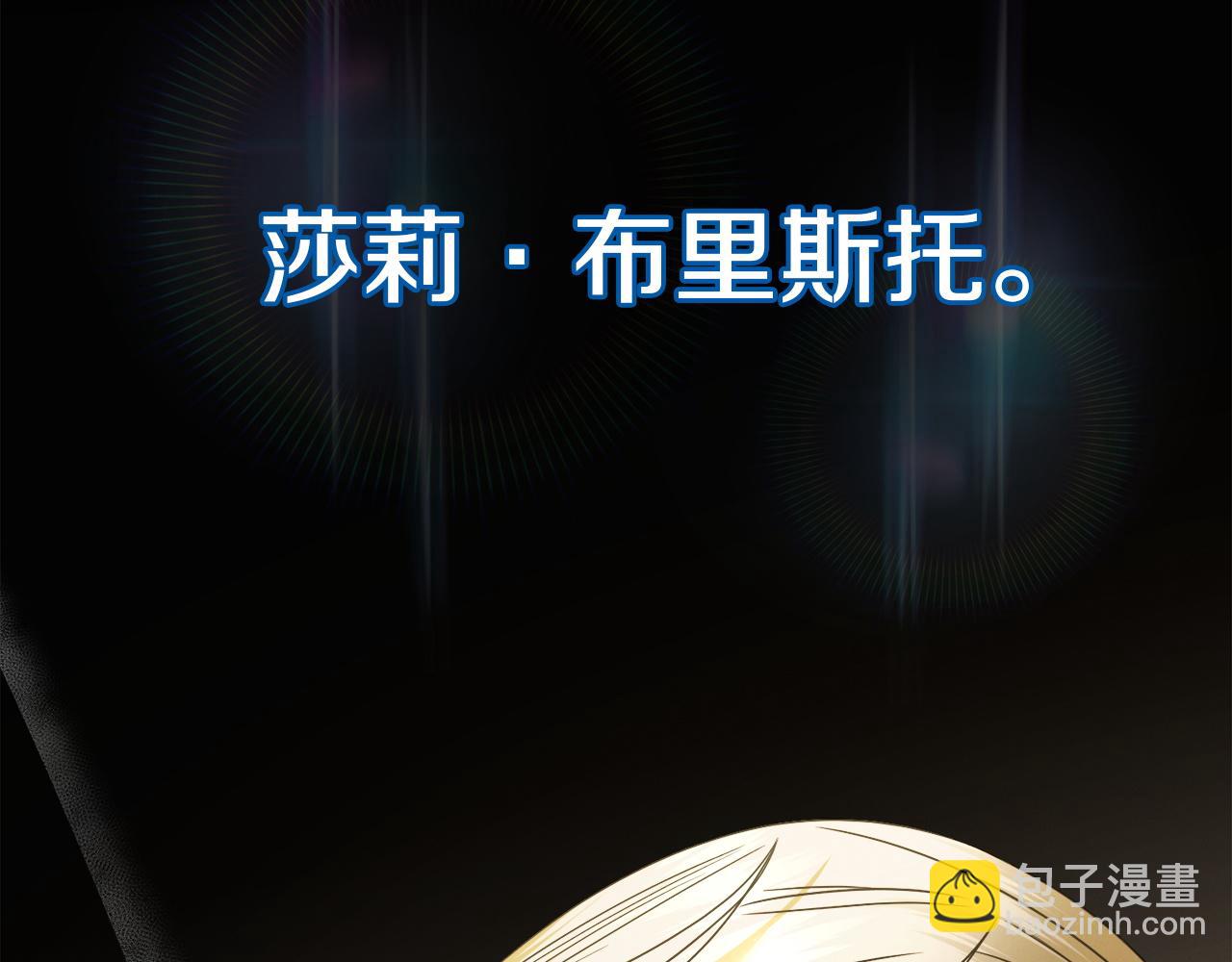 向我乞求 - 第1話 神秘女人(2/6) - 6