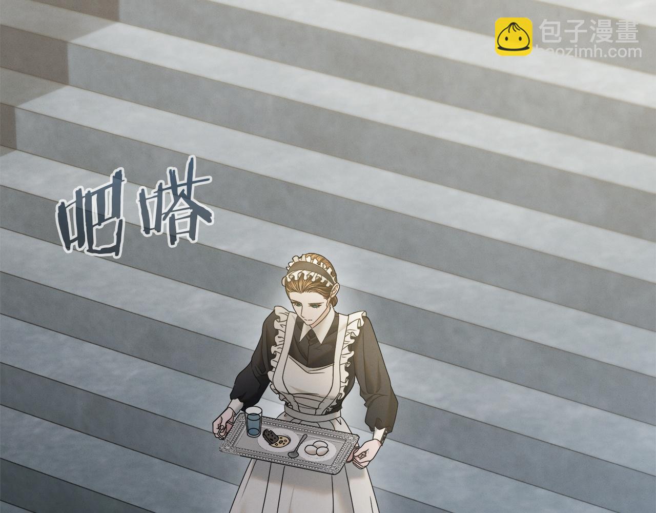 向我乞求 - 第1話 神秘女人(2/6) - 4